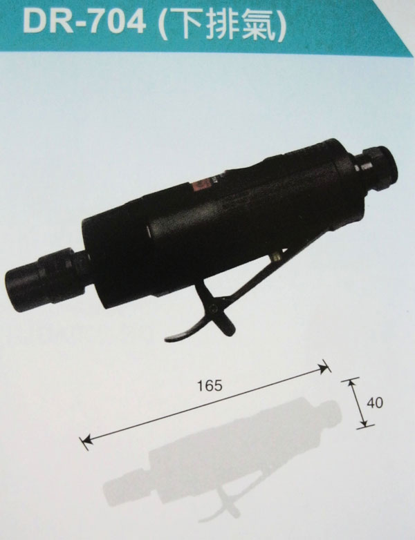 气动专业用刻磨机DR-704