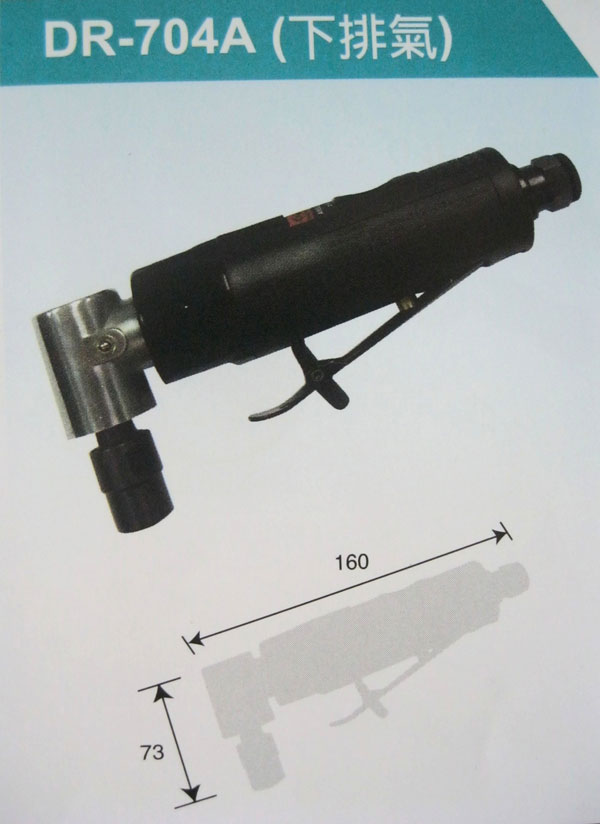 90度气动专业用刻磨机DR-704A
