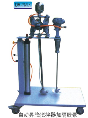 气动自动升降搅拌器加隔膜泵DR-PMIX