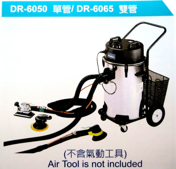 双管工业集尘筒DR-6065