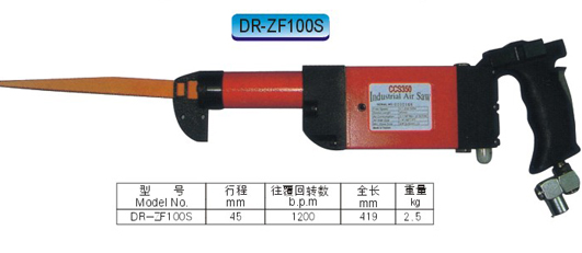 气动锯DR－ZF100S