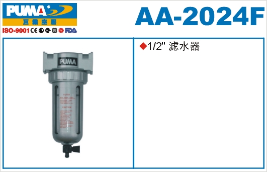 滤水器AA-2024F